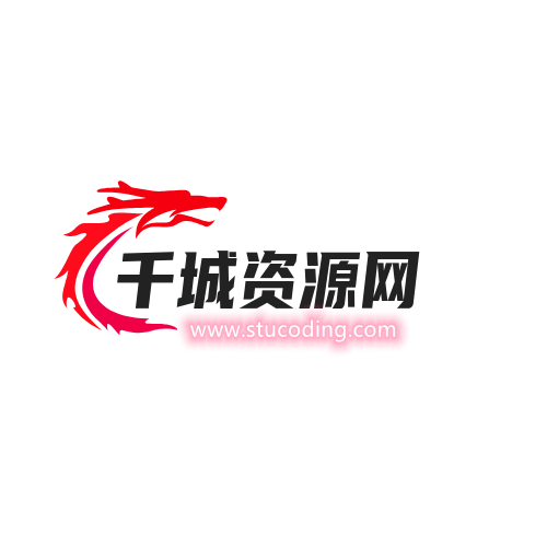 千城资源网-千城资源网