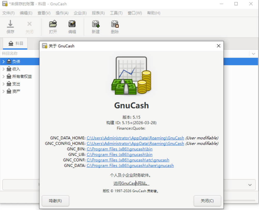 财务管理软件 GnuCash v5.15-千城资源网