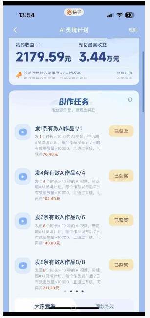 （18542期）橘霸天AI橘猫短剧实战课：提示词+图片视频生成+剪辑，零基础批量产出治愈短剧-千城资源网