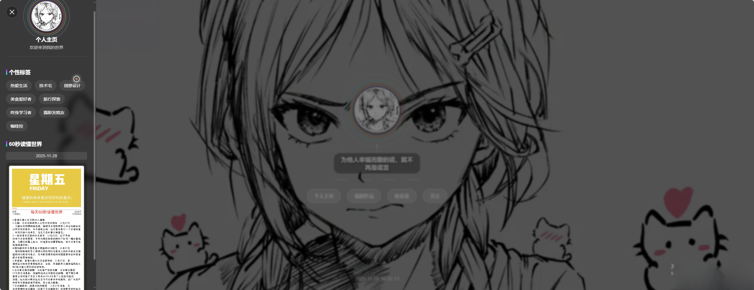 素颜动态个人主页卡片html源码-千城资源网