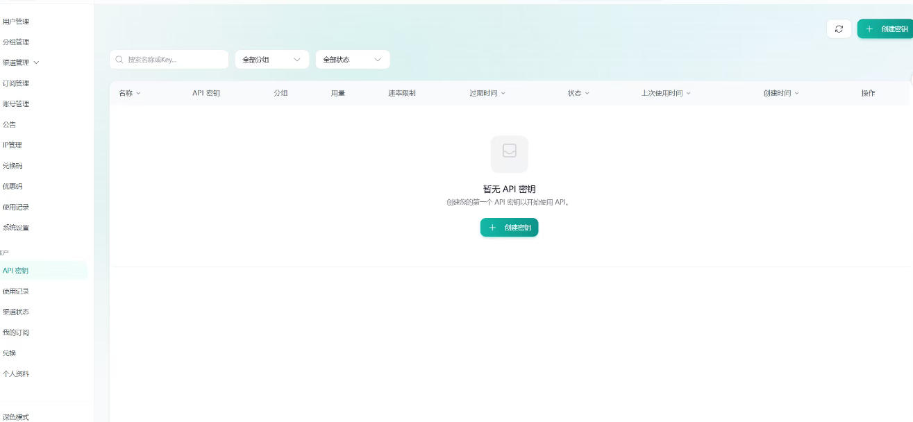 全网独家AI中转站搭建手把手教学，一节课讲透了-千城资源网