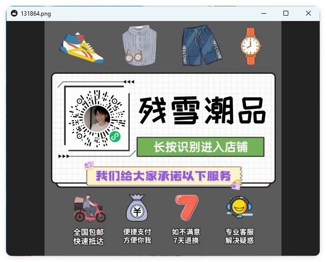 qView图片查看器v7.0绿色版-千城资源网