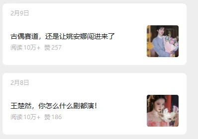 娱乐号爆文深度拆解“安全”爆款秘籍，新手也能轻松上手写单篇10万+-千城资源网