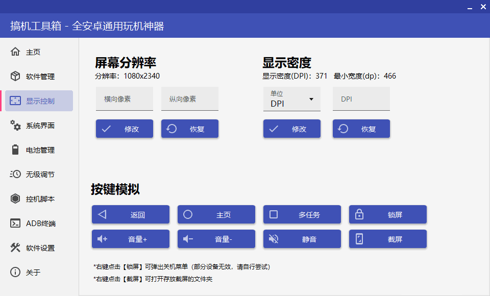 搞机工具箱v11.0.0免Root调试安卓-千城资源网