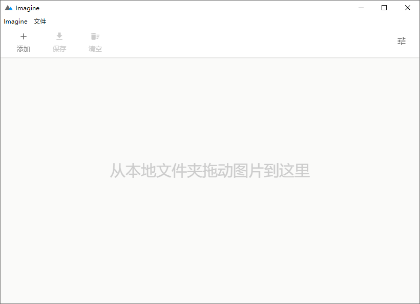 Imagine v2.1.1开源图片压缩利器-千城资源网