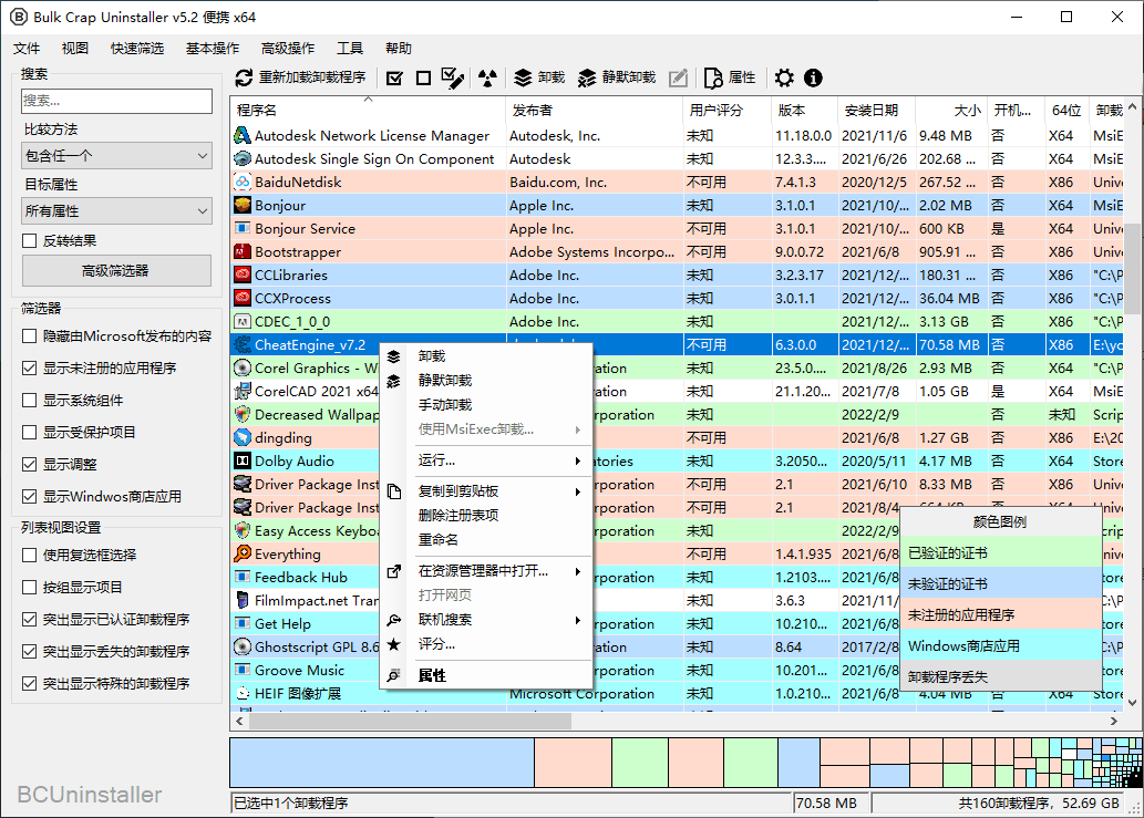 Bulk Crap Uninstaller v5.9.0便携版-千城资源网