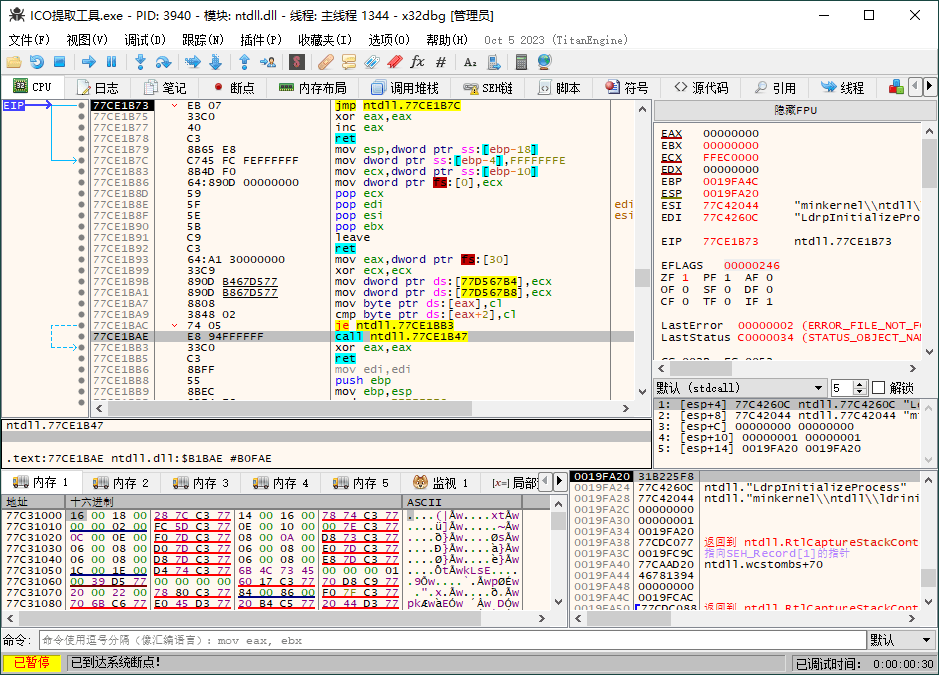 x64dbg调试工具v20250819绿色增强版-千城资源网
