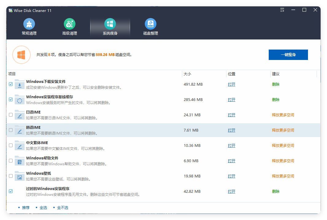 Wise Disk Cleaner v11.3.5.855绿色版-千城资源网