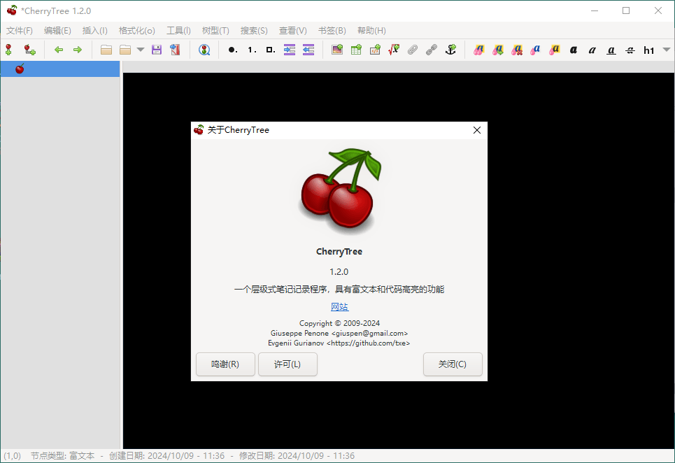 CherryTree富文本笔记软件v1.7.0.0便携版-千城资源网