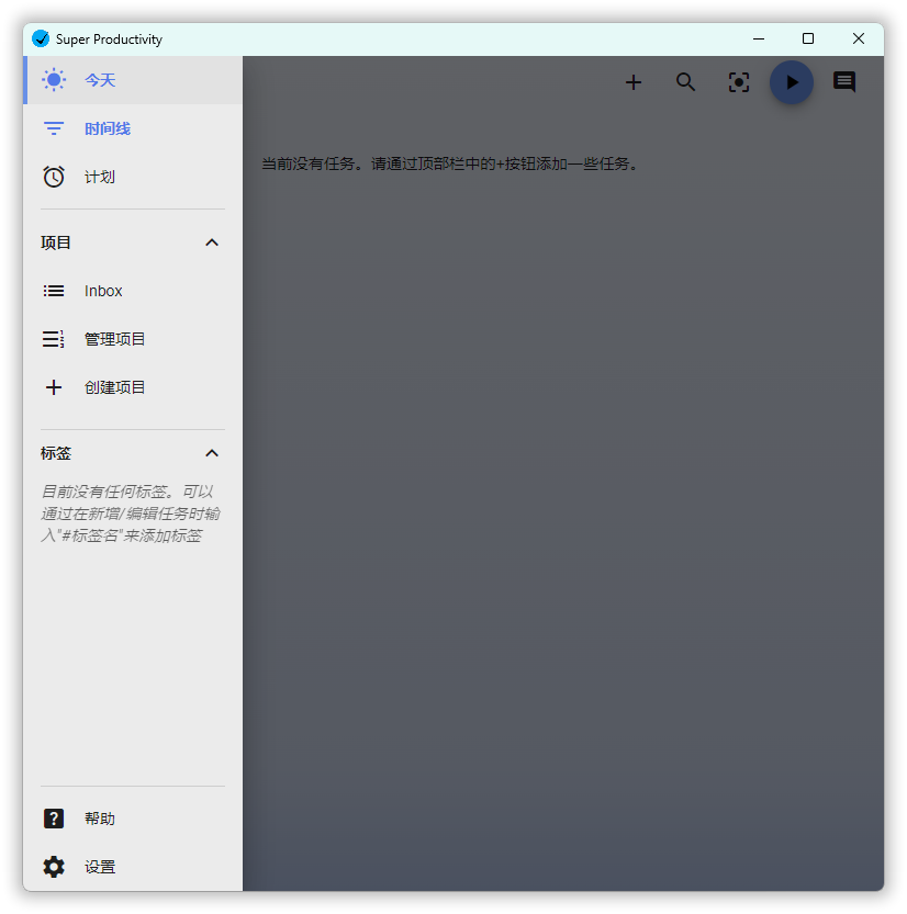 任务管理Super Productivity v14.2.5-趣奇资源网-第6张图片