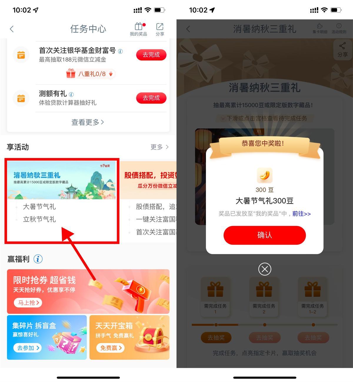 工行享活动节气礼浏览抽i豆-千城资源网