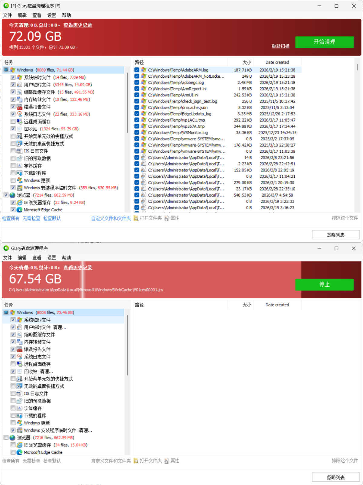 磁盘清理Glary Disk Cleaner v6.0.1.44绿色版-千城资源网