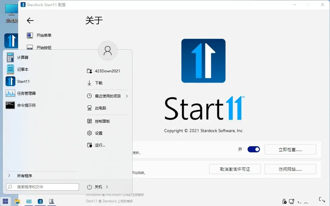 开始菜单Stardock Start11 v2.71-千城资源网