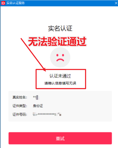 直播伴侣过人L无法通过，电脑直播伴侣人L方案，自测-千城资源网