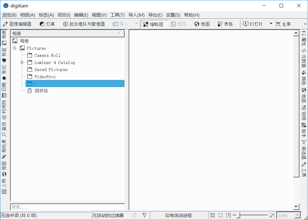 DigiKam照片管理程序v8.8.0中文版-千城资源网