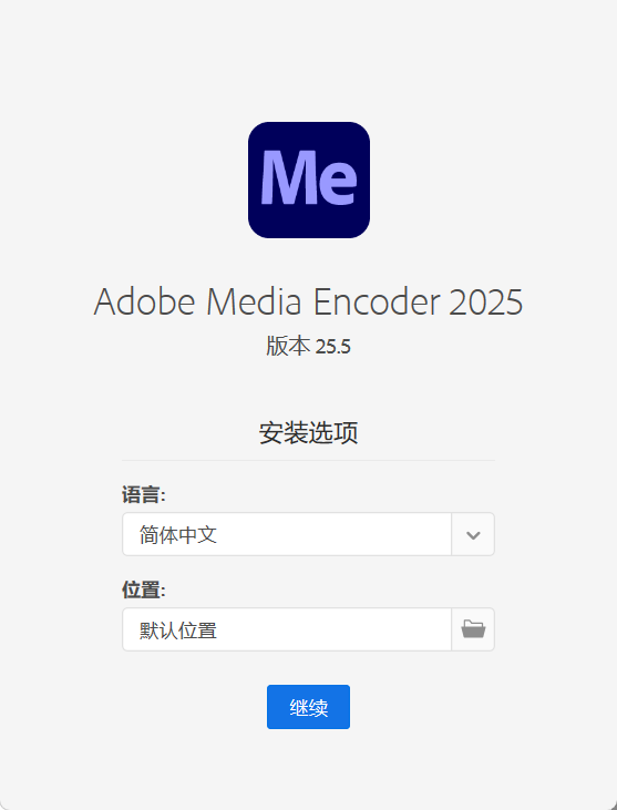 Adobe Media Encoder 2026 v26.2.2.3高级版-千城资源网