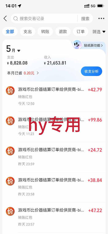 三款游戏全自动打金，稳定日入1k+，傻瓜式操作，小白快速上手！【揭秘】-千城资源网