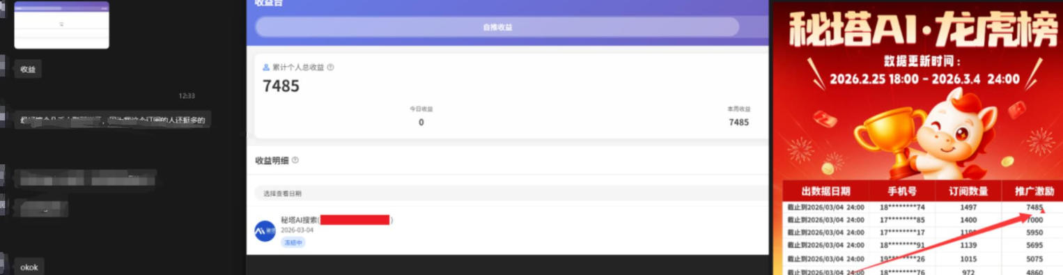小龙虾OpenClaw+秘塔AI项目，实战可落地项目【变现链路拆解】-千城资源网