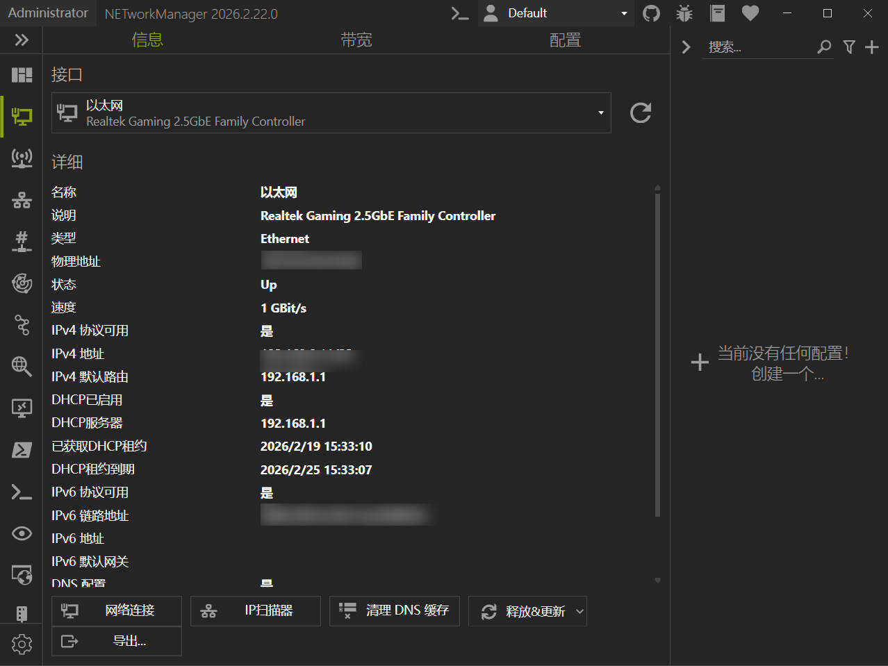 NETworkManager v26.2.22.0便携版-千城资源网