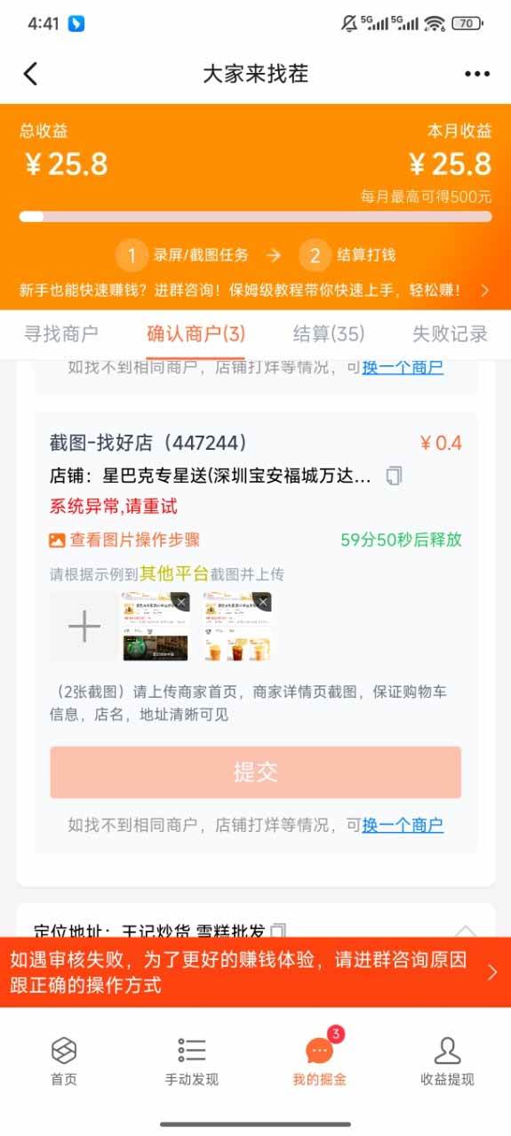 （15667期）盲盒视频录制项目 简单录制视频 一单3-10元 单号收益500-千城资源网