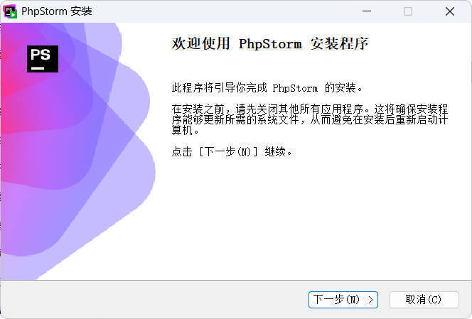JetBrains PhpStorm 2026.1.2高级版-千城资源网