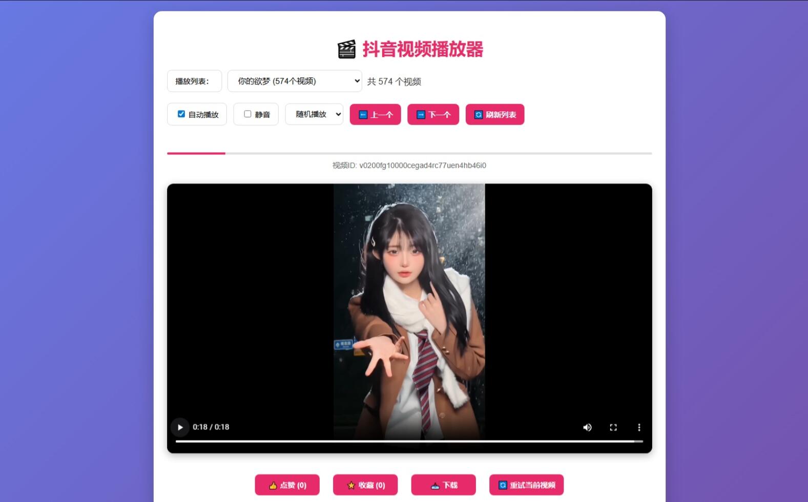 抖音视频播放器源码-千城资源网