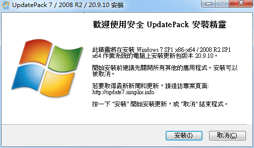 UpdatePack7R2 25.11.11离线安装包-千城资源网