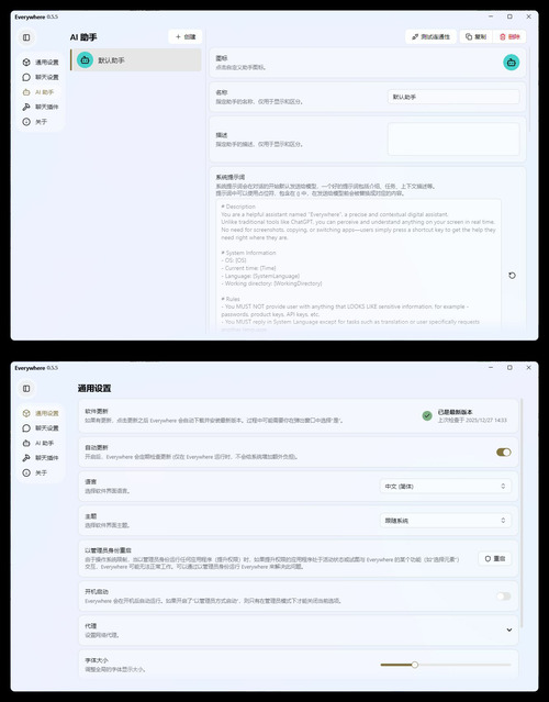 交互式AI助手 Everywhere v0.5.5绿色版-千城资源网