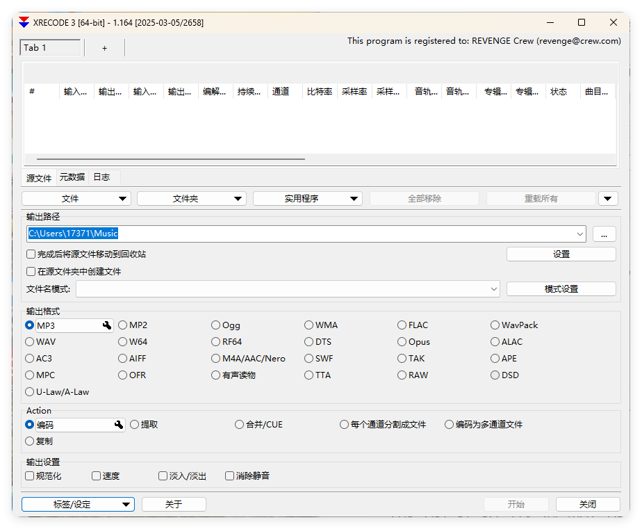 XRecode 3音视频转换v1.167绿色版-千城资源网
