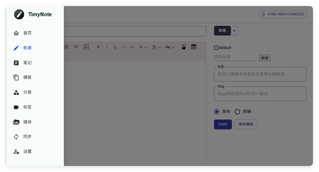 TimyNote笔记软件v1.2.1绿色版-千城资源网