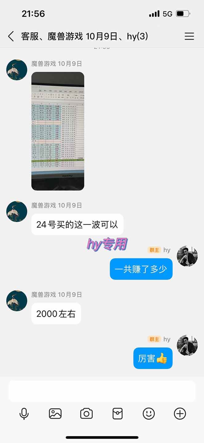 （16566期）正规游戏副职兼职项目，日入1000+，小白轻松入手！-千城资源网