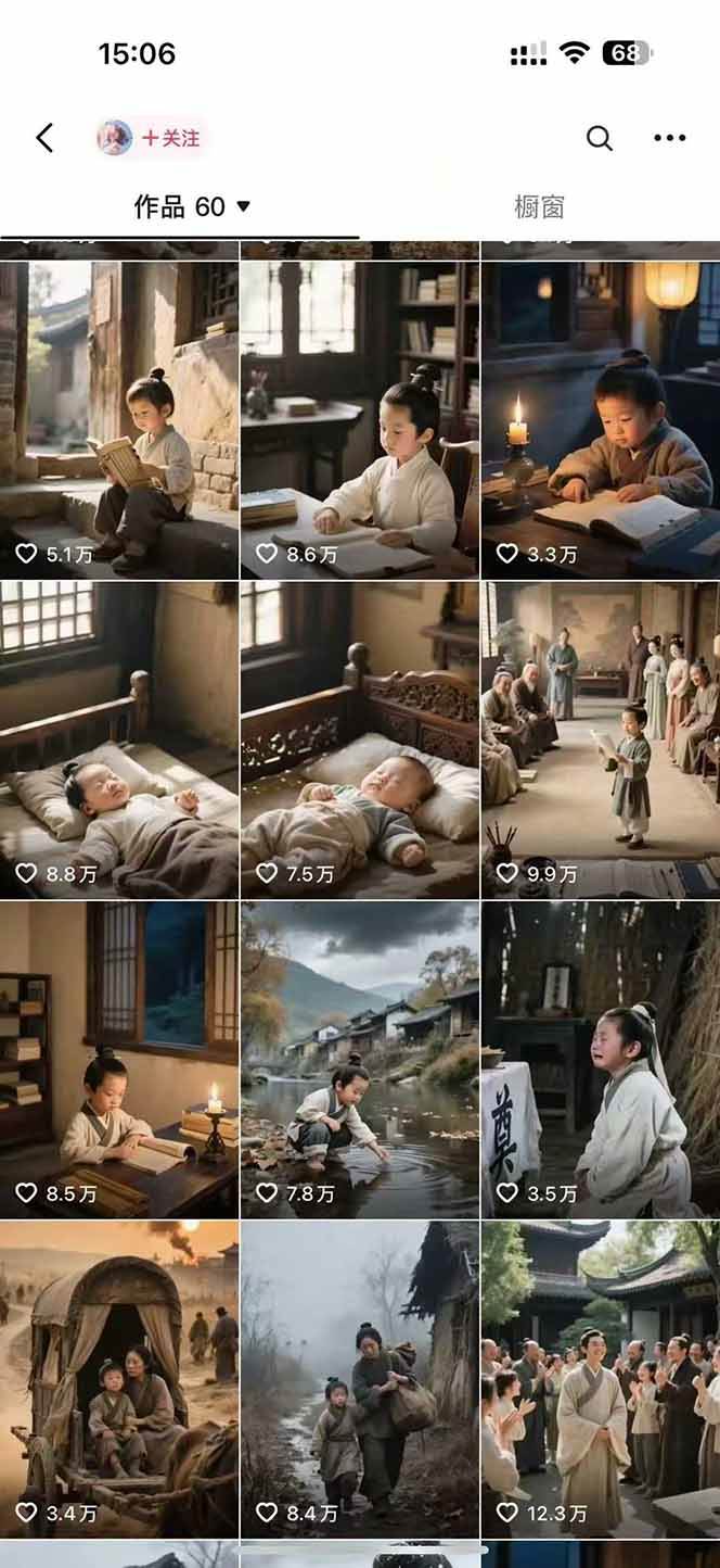 （15336期）AI历史人物赛道课程，2个月涨粉56万，含伙伴计划与收徒运营策略-千城资源网
