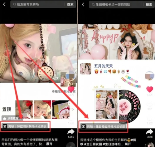 剪映模板拉新项目，操作简单，人人可做，转化高，8米一单，一天收益1k+-千城资源网