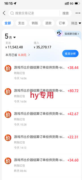 游戏24小时持续创收！每日稳定收益几百，新手零门槛直接入局，碎片时间就能做【揭秘】-千城资源网