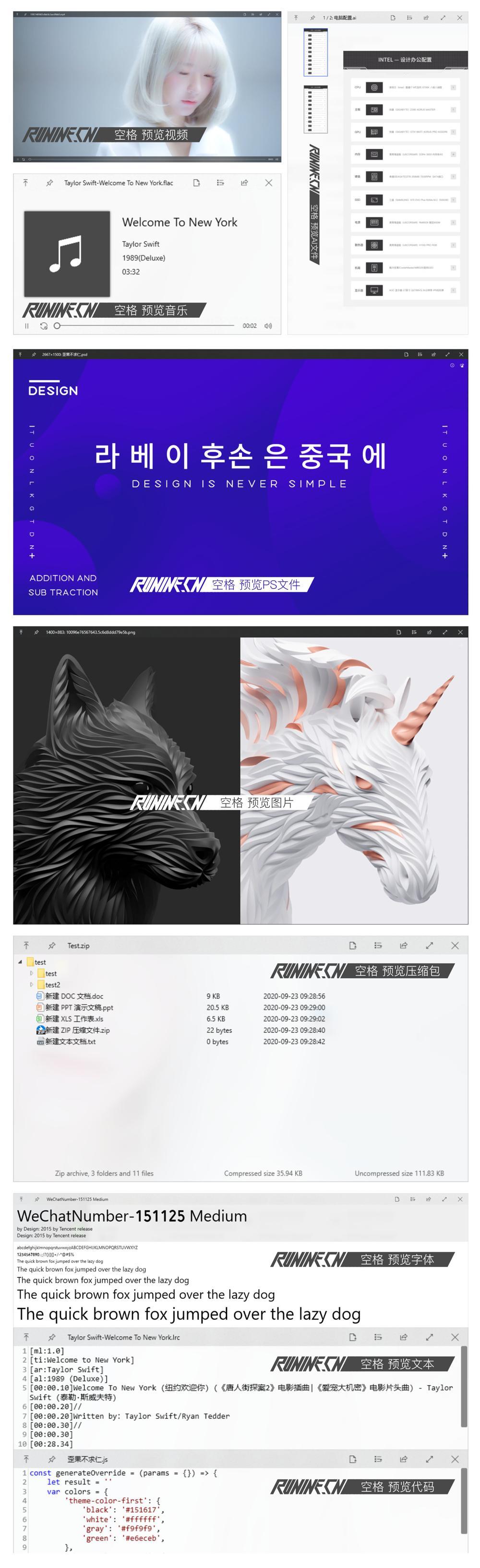 效率神器 QuickLook v4.1.1-千城资源网