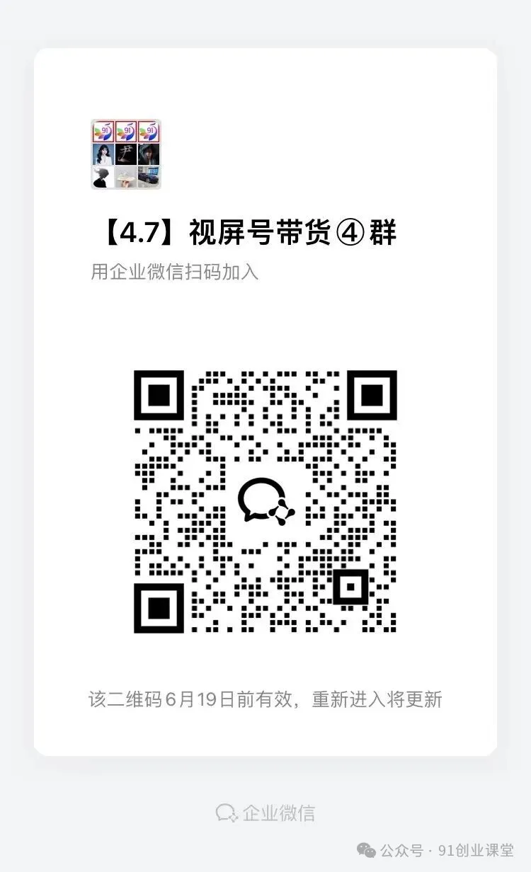 （AI剧情带货）视频号精细化代运营，历时两个月研究测试的新玩法，社裙免费参加-千城资源网