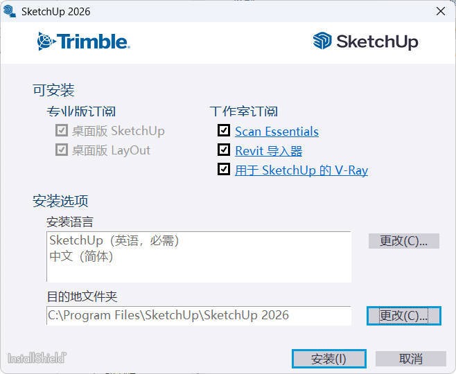 SketchUp Pro 2026 v26.1.256高级版