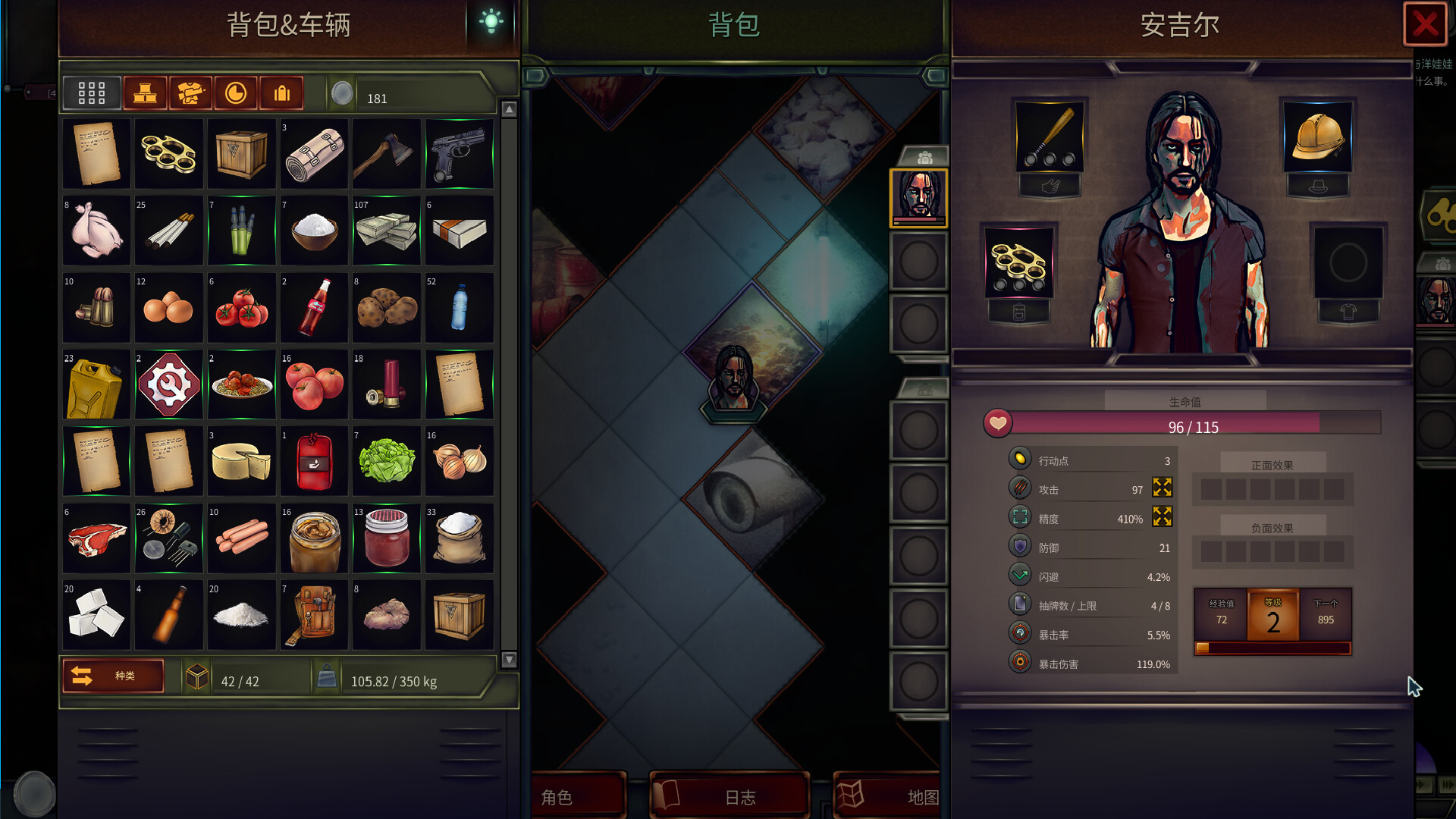 《末日车队》v0.8.9.7中文版-千城资源网