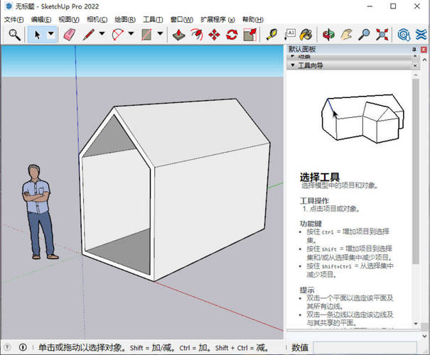 SketchUp Pro 2026 v26.1.189高级版-千城资源网
