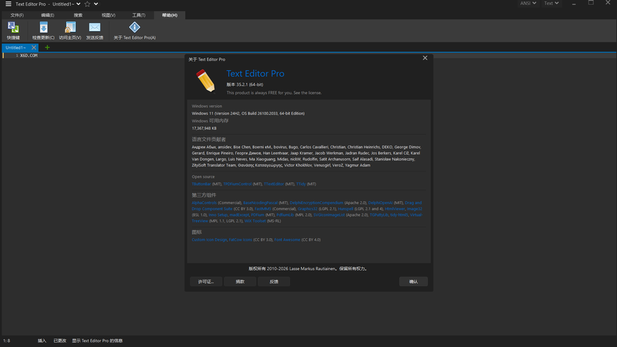 高级文本编辑器Text Editor v35.6.0绿色版-千城资源网