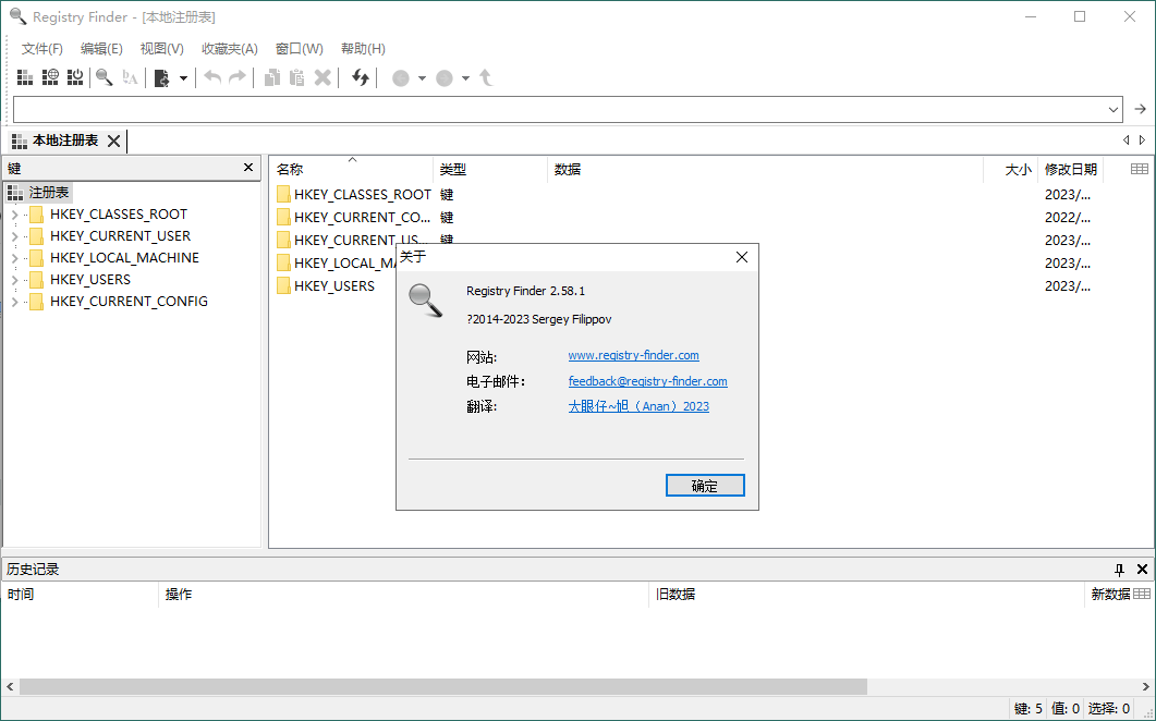 Registry Finder注册表管理v2.62绿色版-千城资源网