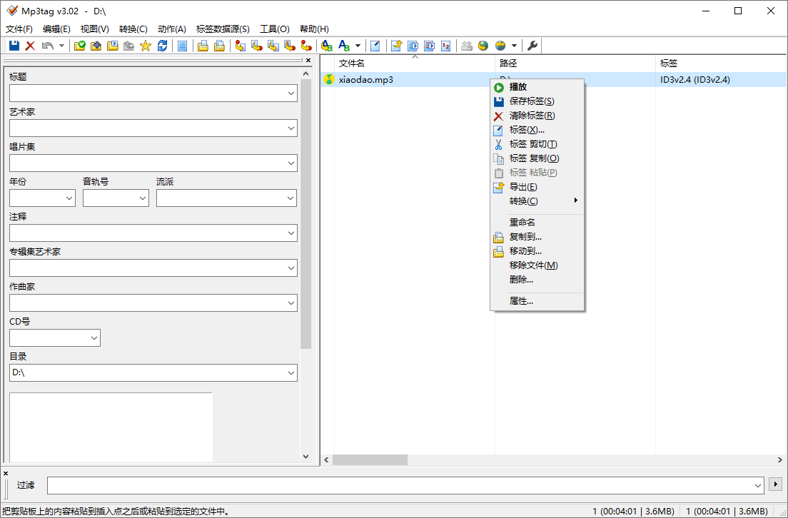 Mp3tag音乐标签编辑器v3.31-千城资源网