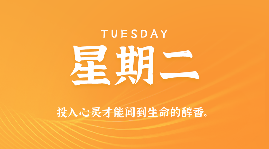 2025年07月02日新闻早讯，每天60s读懂世界-千城资源网