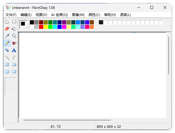 经典易用绘画PaintOkay v1.06便携版-千城资源网