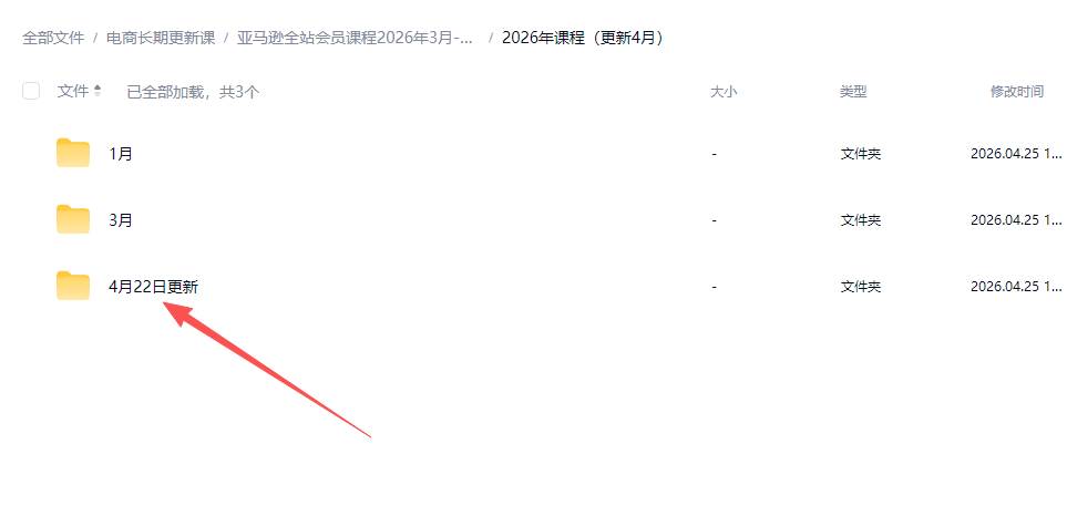 （18194期）亚马逊 FBA 系统课程（更新26年4月）335节全流程教学，从选品广告到AI应用，零基础新手轻松上手-千城资源网