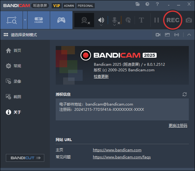 班迪录屏Bandicam v8.2.1便携版-千城资源网