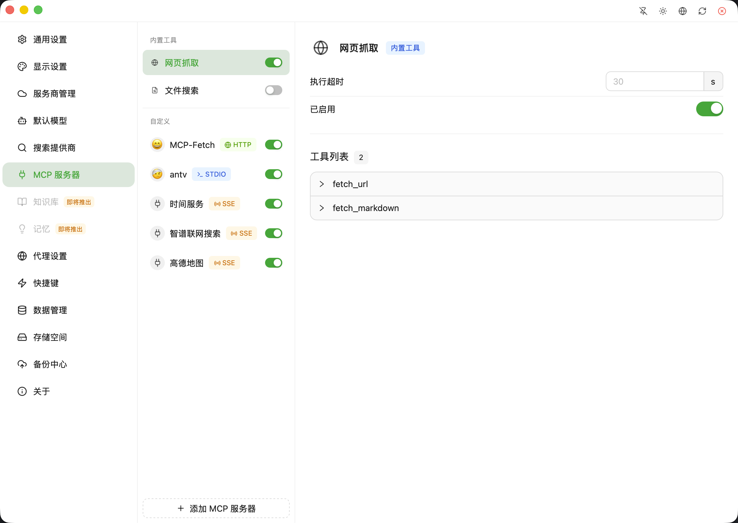 全新轻量级高性能跨平台 AI聊天+AI网关桌面 全新轻量级高性能跨平台 AI聊天+AI网关桌面