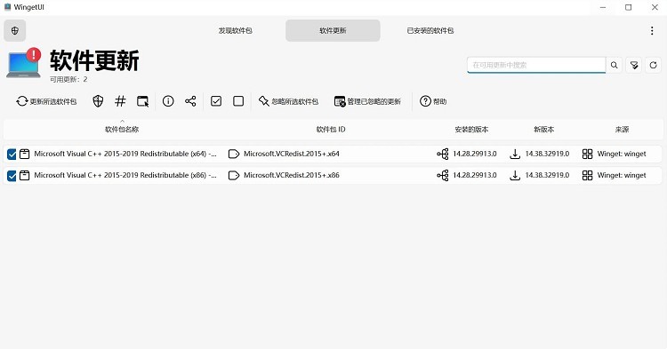 UniGetUI软件包下载工具v3.3.0-千城资源网
