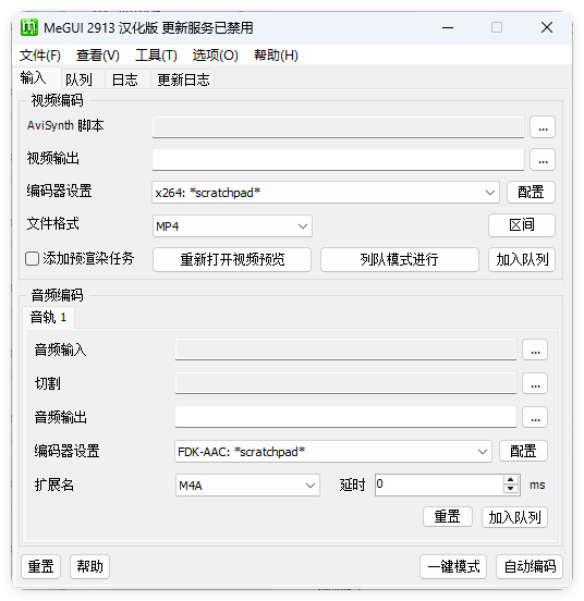 MeGUI视频转换压制v2.9.1.3汉化版-千城资源网