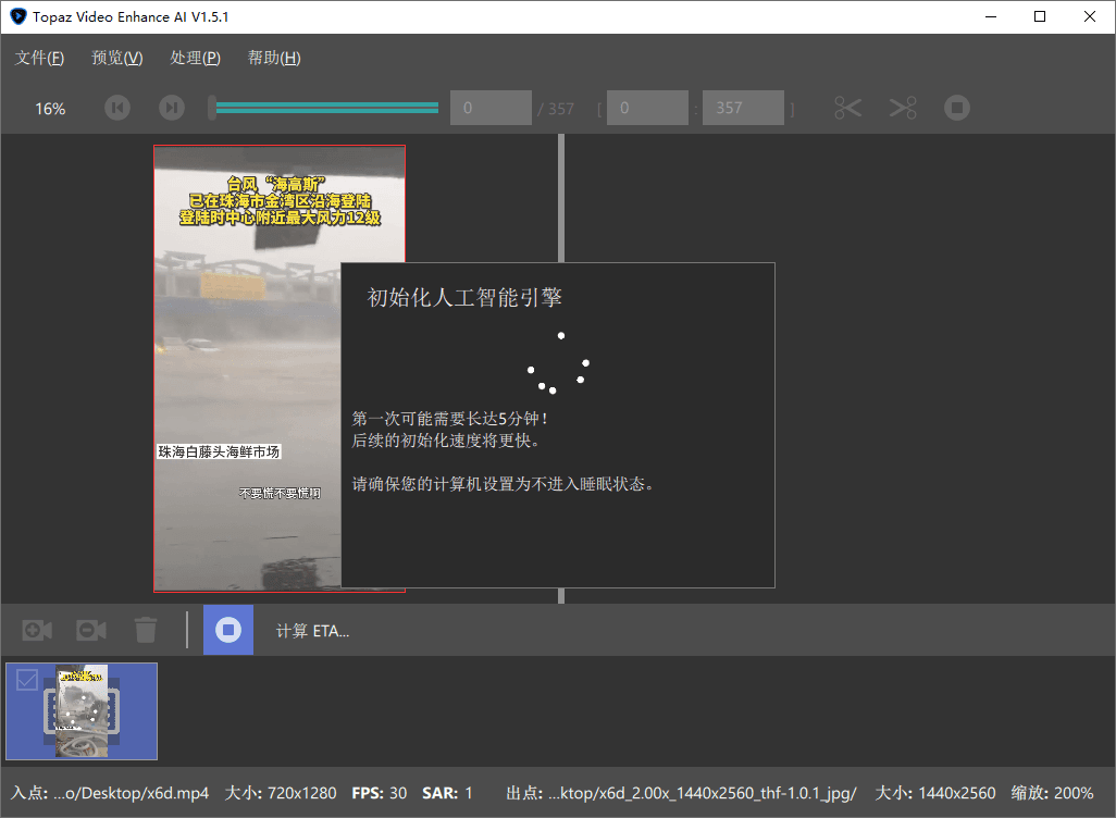 Topaz Video AI视频修复v1.0.4 高级版-千城资源网